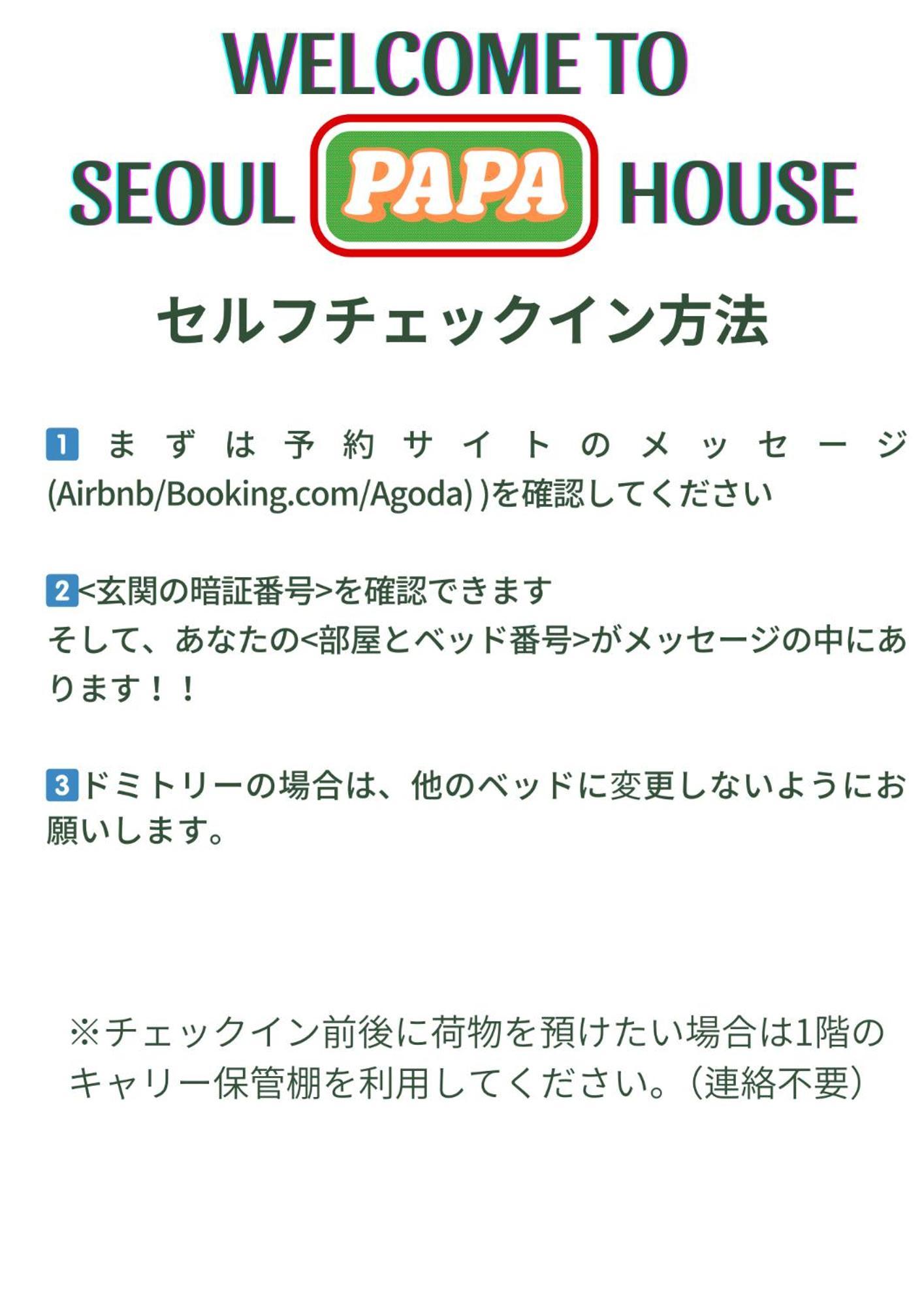 Seoul Papa Guesthouse Exterior foto